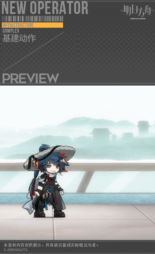 《明日方舟》烏有皮膚冷山月 2022春節烏有皮膚冷山月特效