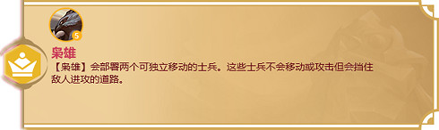 《金鏟鏟之戰》福星羈絆大全 福星羈絆有哪些