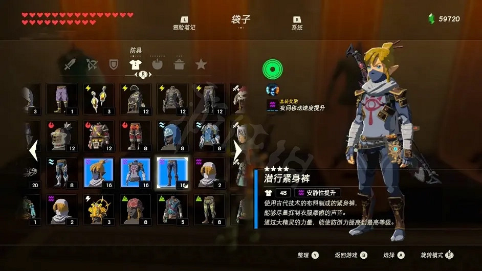 《塞爾達傳說曠野之息》潛行套裝如何獲得?潛行套裝獲得攻略分享 《塞爾達傳說曠野之息》潛行套裝如何獲得?潛行套裝獲得攻略分享
