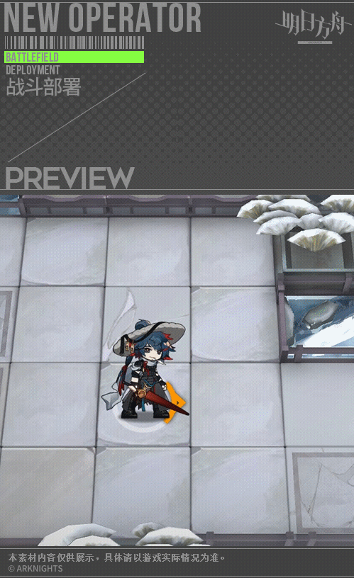 《明日方舟》烏有皮膚冷山月 2022春節烏有皮膚冷山月特效