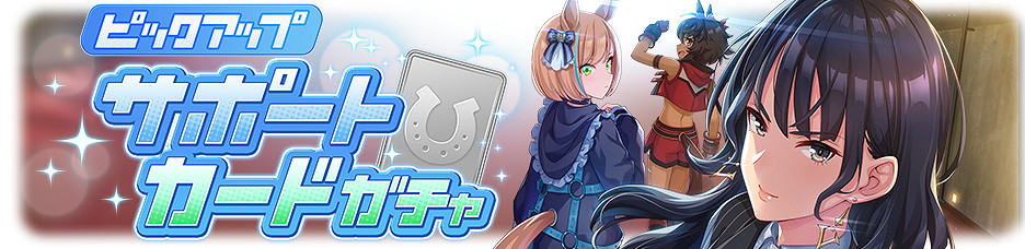 《賽馬娘手遊》1月20日更新介紹 三星馬娘櫻花千代王上線 《賽馬娘手遊》1月20日更新介紹 三星馬娘櫻花千代王上線