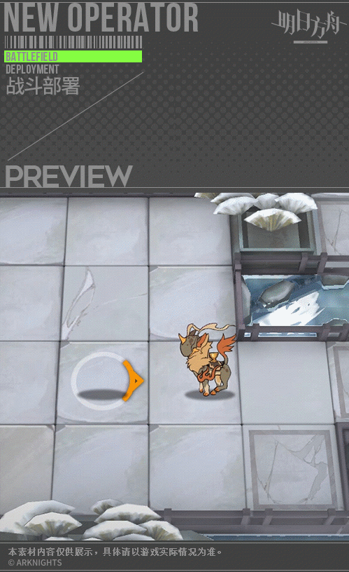 《明日方舟》烏有皮膚冷山月 2022春節烏有皮膚冷山月特效