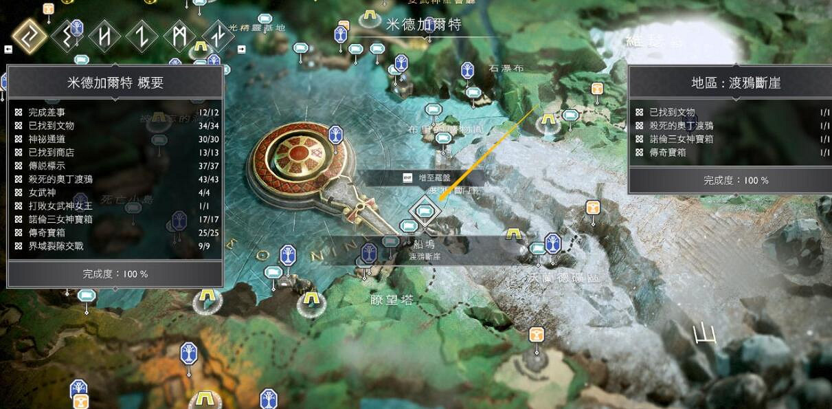 《戰神4》未了之事詳細攻略分享 未了之事獎杯怎麽達成？