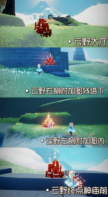 《光遇》1.21大蠟燭位置 2022年1月21日大蠟燭在哪 《光遇》1.21大蠟燭位置 2022年1月21日大蠟燭在哪