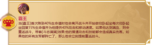 《金鏟鏟之戰》福星羈絆大全 福星羈絆有哪些