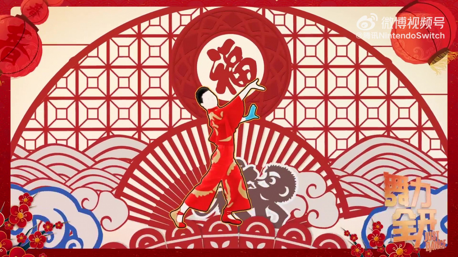 國行版《Just Dance》春節活動 5首中文歌曲加入曲庫