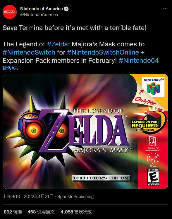 Switch任天堂64訂閱服務2月新增《薩爾達傳說:梅祖拉的假面》 Switch任天堂64訂閱服務2月新增《薩爾達傳說:梅祖拉的假面》