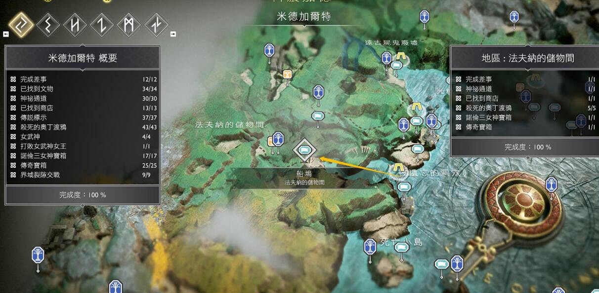 《戰神4》未了之事詳細攻略分享 未了之事獎杯怎麽達成？