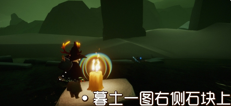 《光遇》1.21季節蠟燭位置 2022年1月21日季節蠟燭在哪 《光遇》1.21季節蠟燭位置 2022年1月21日季節蠟燭在哪