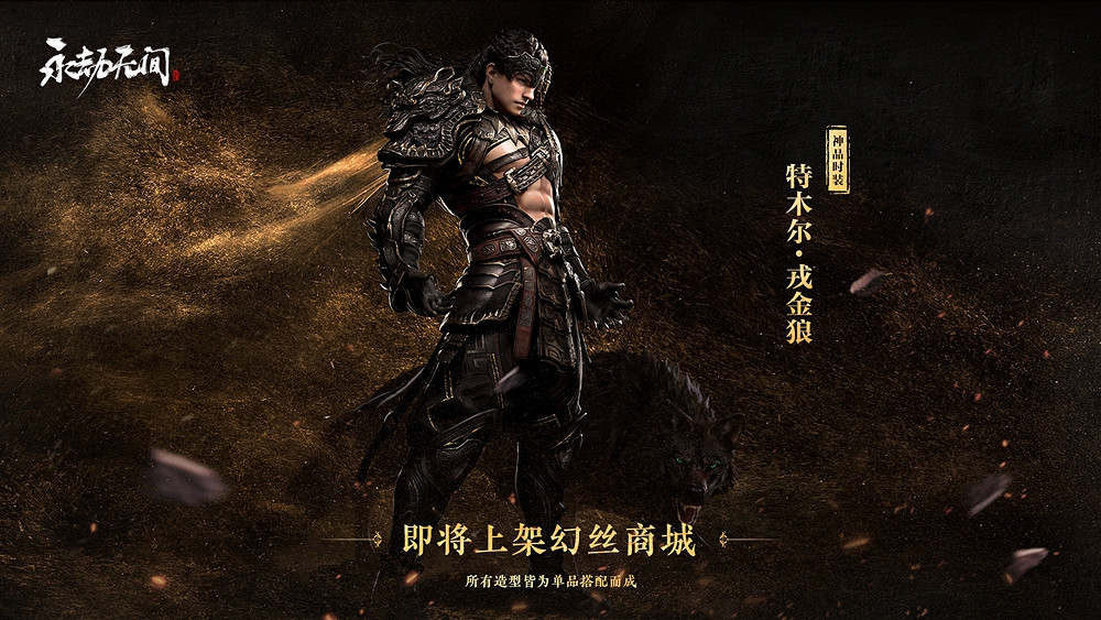 《永劫無間》春節活動開啟,多款皮膚鬧賀新春 《永劫無間》春節活動開啟,多款皮膚鬧賀新春