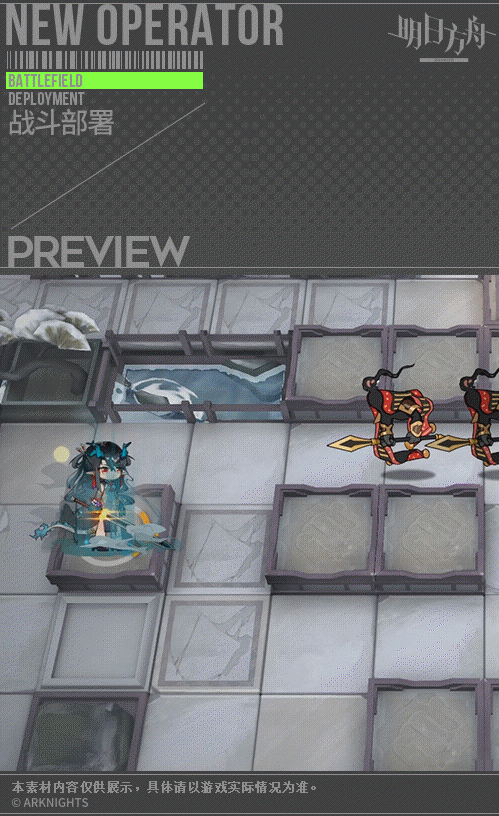 《明日方舟》夕皮膚染塵煙 2022春節皮膚染塵煙特效