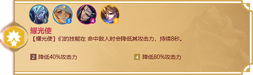 《金鏟鏟之戰》福星羈絆大全 福星羈絆有哪些