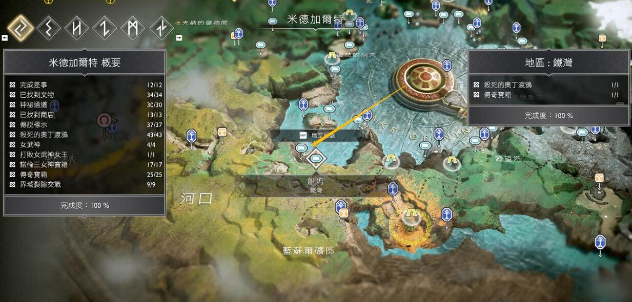 《戰神4》未了之事詳細攻略分享 未了之事獎杯怎麽達成？