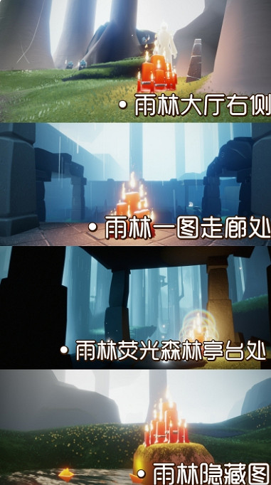 《光遇》1.21大蠟燭位置 2022年1月21日大蠟燭在哪 《光遇》1.21大蠟燭位置 2022年1月21日大蠟燭在哪