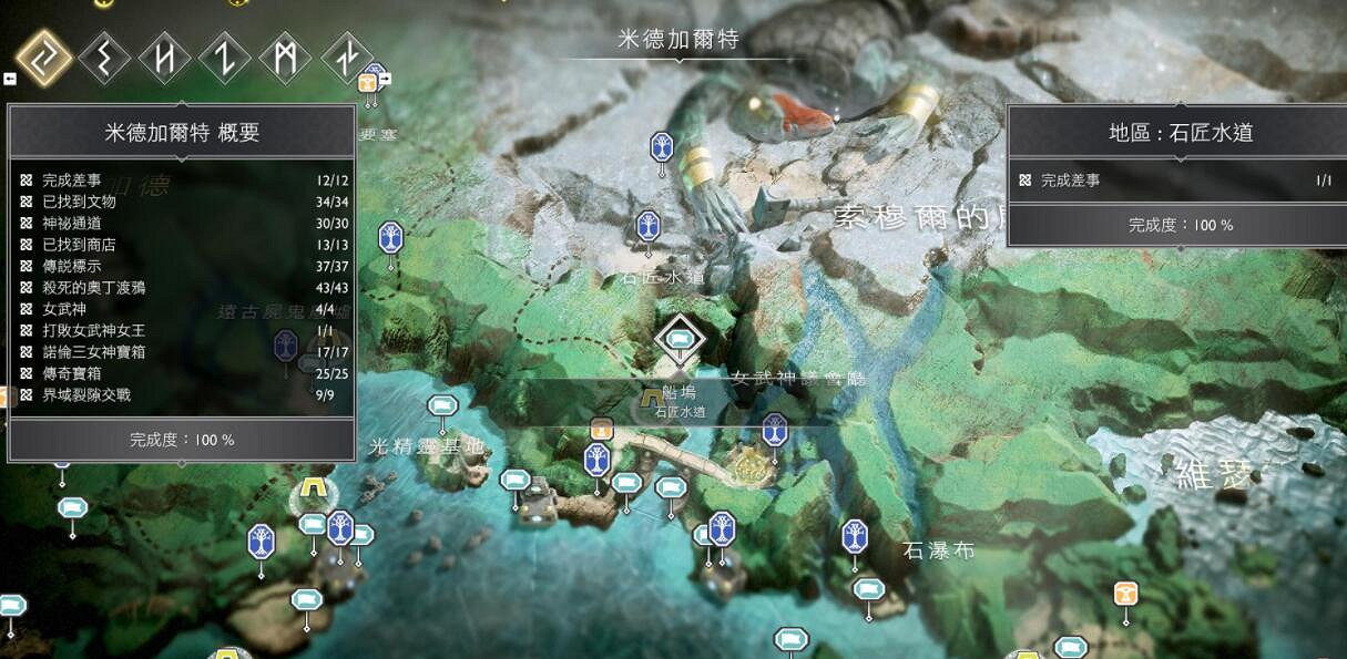 《戰神4》未了之事詳細攻略分享 未了之事獎杯怎麽達成？