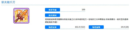 《公主連結》地獄龍騎兵什麽圖好刷 公主連結地獄龍騎兵刷圖攻略 《公主連結》地獄龍騎兵什麽圖好刷 公主連結地獄龍騎兵刷圖攻略