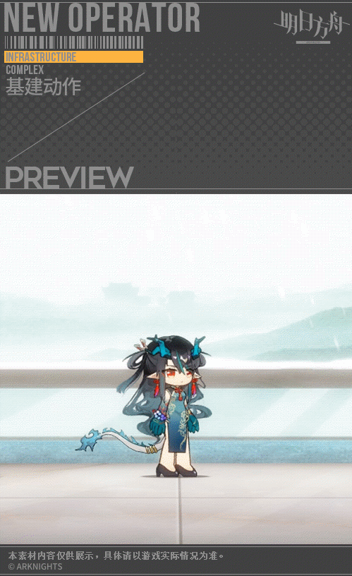 《明日方舟》夕皮膚染塵煙 2022春節皮膚染塵煙特效