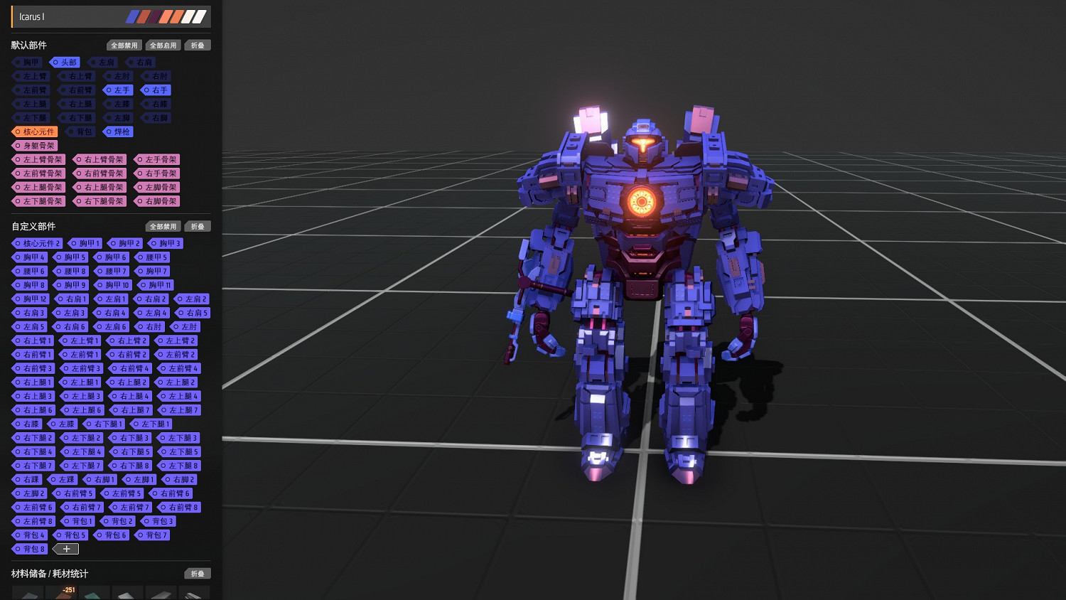 《戴森球計劃》“進化的翼星求生”更新 機甲自定義上線