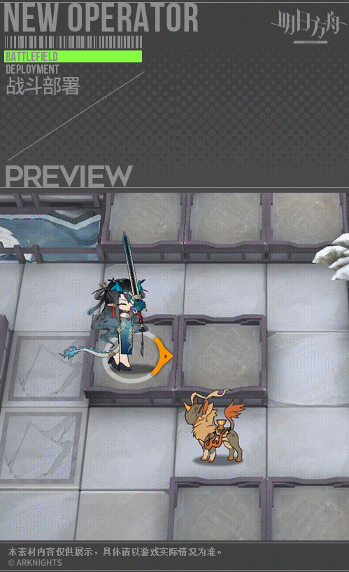 《明日方舟》夕皮膚染塵煙 2022春節皮膚染塵煙特效