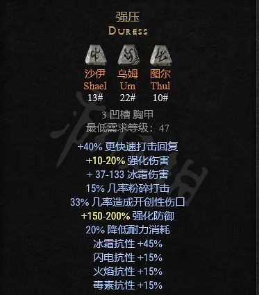 《暗黑破壞神2獄火重生》盾擊聖騎士怎麽玩?盾擊聖騎士玩法分享 《暗黑破壞神2獄火重生》盾擊聖騎士怎麽玩?盾擊聖騎士玩法分享