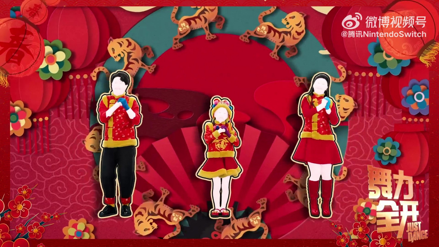 國行版《Just Dance》春節活動 5首中文歌曲加入曲庫