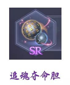 《斗羅大陸魂師對決》追魂奪命膽怎麽樣 追魂奪命膽強度分析 《斗羅大陸魂師對決》追魂奪命膽怎麽樣 追魂奪命膽強度分析