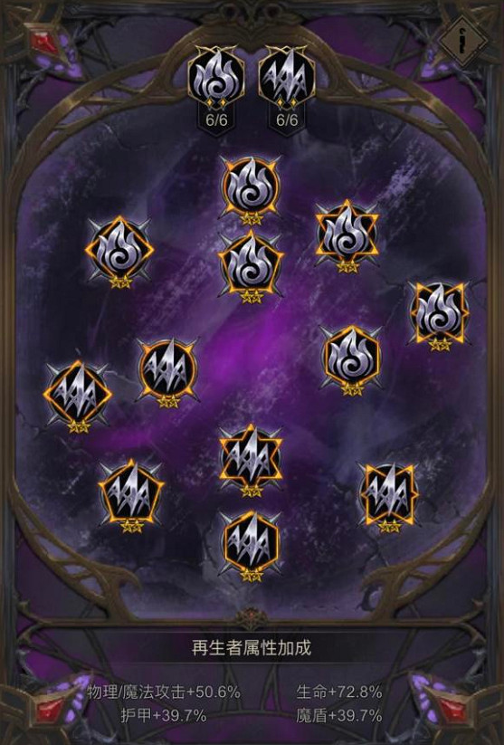 《地下城堡3》紋章怎麽搭配 地下城堡3紋章搭配攻略