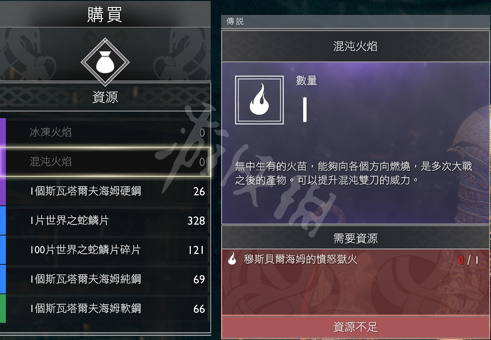 《戰神4》混沌火焰哪裡找？混沌雙刃升級技巧分享