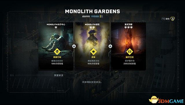 《虹彩六號:撤離禁區》圖文攻略 全關卡流程攻略 《虹彩六號:撤離禁區》圖文攻略 全關卡流程攻略