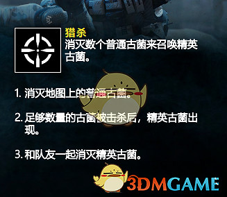 《虹彩六號:撤離禁區》13個任務訊息一覽 《虹彩六號:撤離禁區》13個任務訊息一覽