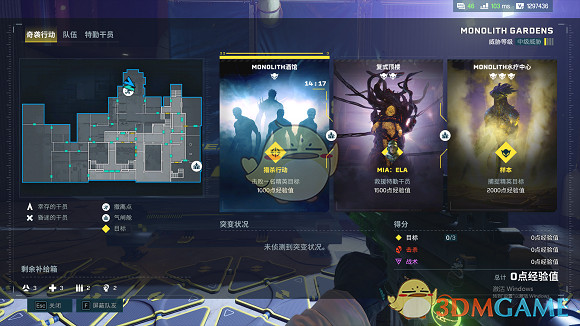 《虹彩六號:撤離禁區》查看地圖按鍵分享 《虹彩六號:撤離禁區》查看地圖按鍵分享