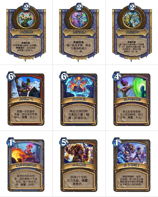 《爐石戰記》對決模式22.2更新檔更新匯總 對決模式1月26日更新一覽