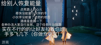 《光遇》1.22任務攻略 1月22日每日任務怎麽做2022 《光遇》1.22任務攻略 1月22日每日任務怎麽做2022