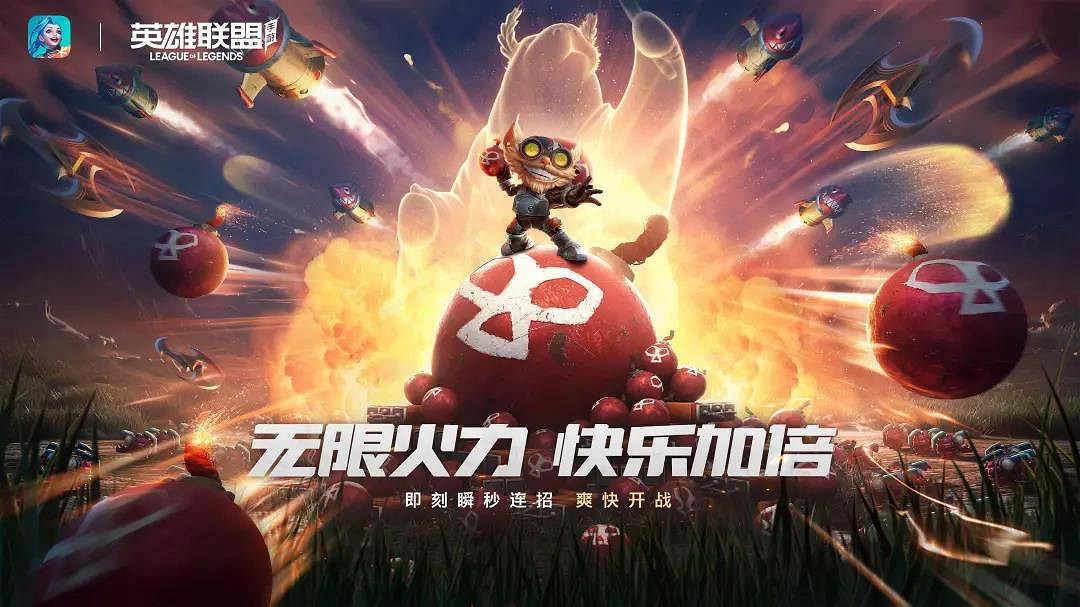 《英雄聯盟手遊》春節活動2022 新春活動玩法獎勵一覽 《英雄聯盟手遊》春節活動2022 新春活動玩法獎勵一覽