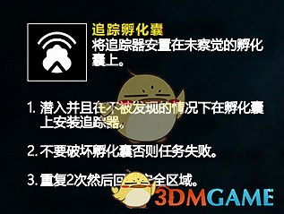 《虹彩六號:撤離禁區》13個任務訊息一覽 《虹彩六號:撤離禁區》13個任務訊息一覽