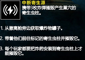 《虹彩六號:撤離禁區》13個任務訊息一覽 《虹彩六號:撤離禁區》13個任務訊息一覽