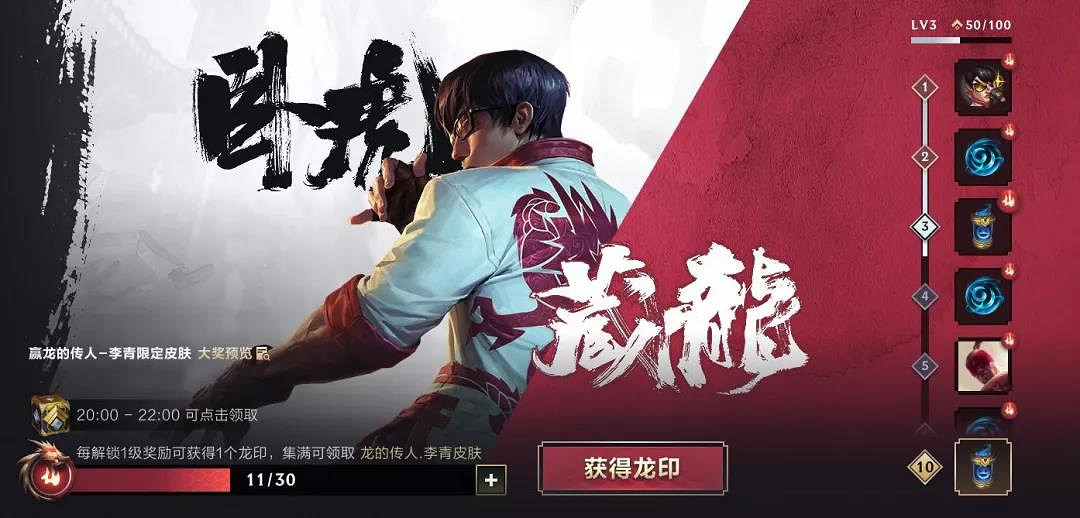 《英雄聯盟手遊》春節活動2022 新春活動玩法獎勵一覽 《英雄聯盟手遊》春節活動2022 新春活動玩法獎勵一覽