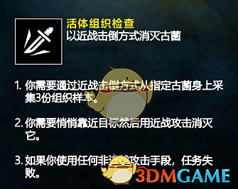 《虹彩六號:撤離禁區》13個任務訊息一覽 《虹彩六號:撤離禁區》13個任務訊息一覽