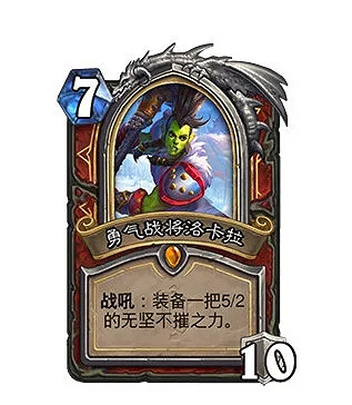 《爐石戰記》22.2更新檔更新一覽 12月26日更新詳情