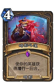 《爐石戰記》22.2更新檔更新一覽 12月26日更新詳情