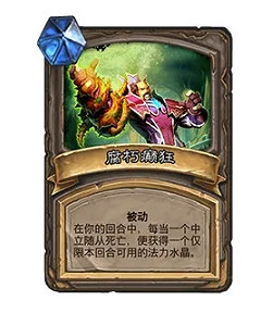 《爐石戰記》對決模式22.2更新檔更新匯總 對決模式1月26日更新一覽