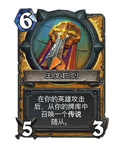 《爐石戰記》對決模式22.2更新檔更新匯總 對決模式1月26日更新一覽