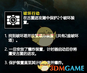 《虹彩六號:撤離禁區》13個任務訊息一覽 《虹彩六號:撤離禁區》13個任務訊息一覽