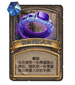 《爐石戰記》對決模式22.2更新檔更新匯總 對決模式1月26日更新一覽