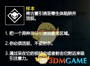 《虹彩六號:撤離禁區》13個任務訊息一覽 《虹彩六號:撤離禁區》13個任務訊息一覽