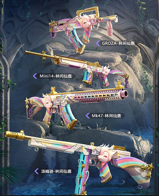 《和平精英》林間仙鹿什麽時候上線 林間仙鹿套裝上線時間