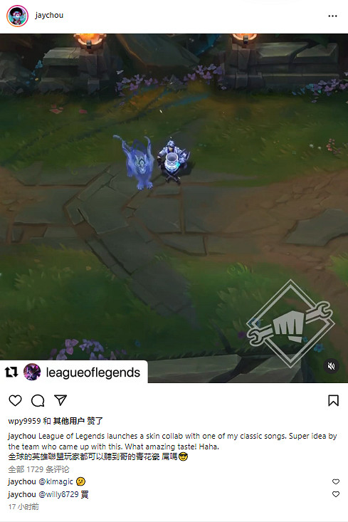 《英雄聯盟》青花瓷皮膚昨日上線 周傑倫發文點讚 《英雄聯盟》青花瓷皮膚昨日上線 周傑倫發文點讚