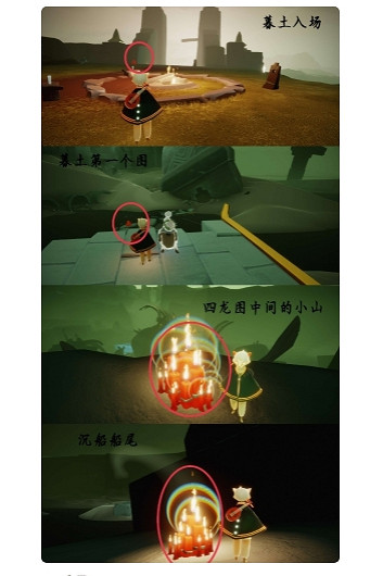 《光遇》1.22大蠟燭位置 2022年1月22日大蠟燭在哪 《光遇》1.22大蠟燭位置 2022年1月22日大蠟燭在哪