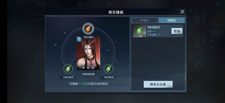 《真三國無雙霸》戰魂系統介紹 戰魂系統怎麽樣 《真三國無雙霸》戰魂系統介紹 戰魂系統怎麽樣