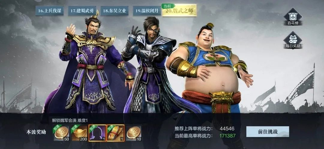 《真三國無雙霸》手遊官網地址介紹 官網地址是多少 《真三國無雙霸》手遊官網地址介紹 官網地址是多少